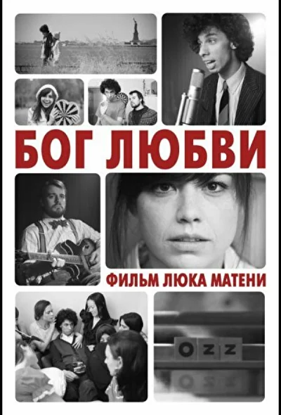 Постер к фильму