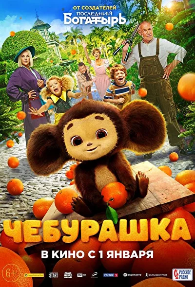 Постер к фильму