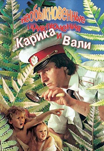 Постер к фильму