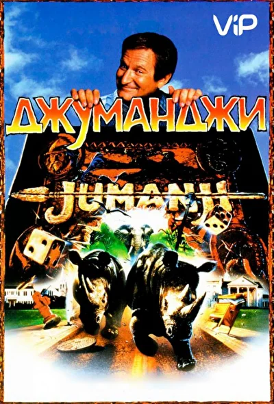 Постер к фильму