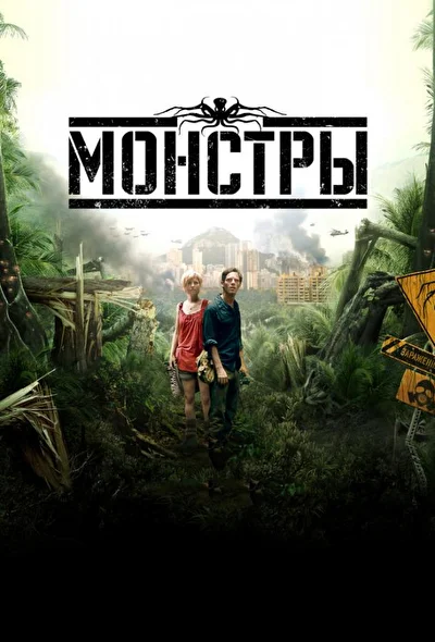 Постер к фильму