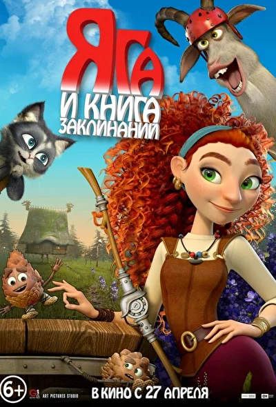 Постер к фильму