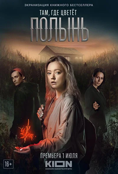 Постер к фильму