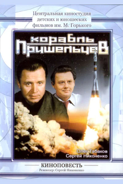 Постер к фильму