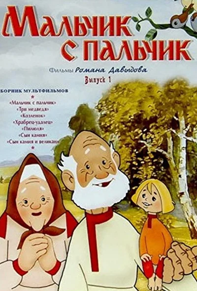 Постер к фильму