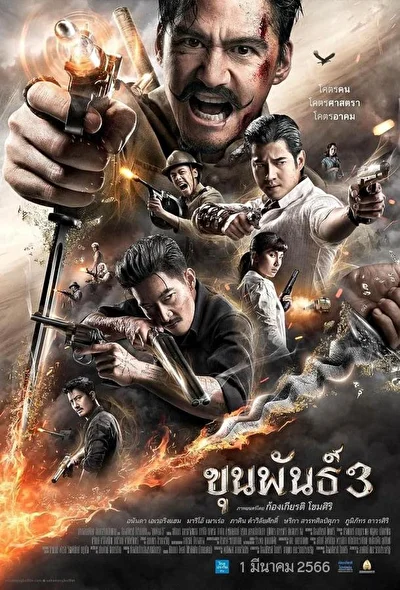 Постер к фильму