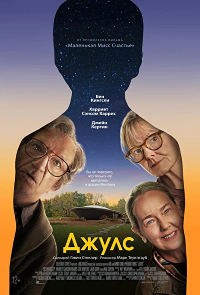 Постер к фильму