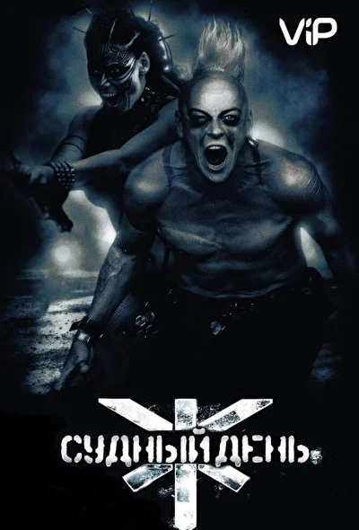 Постер к фильму