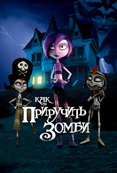 Постер к фильму