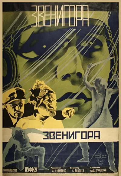 Постер к фильму