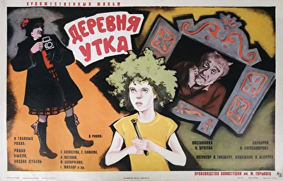 Постер к фильму