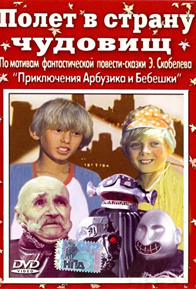 Постер к фильму
