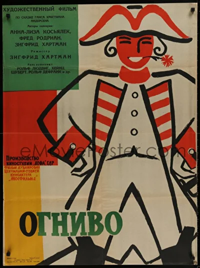 Постер к фильму