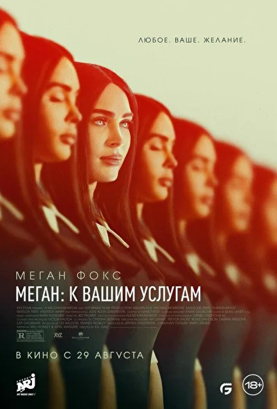Постер к фильму