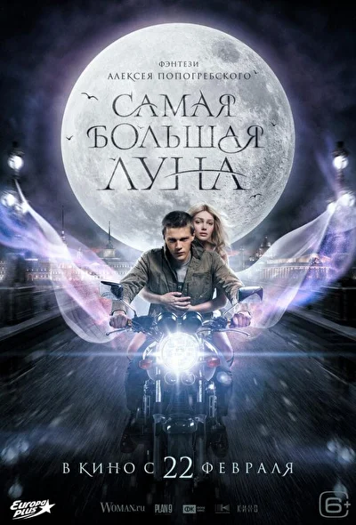 Постер к фильму