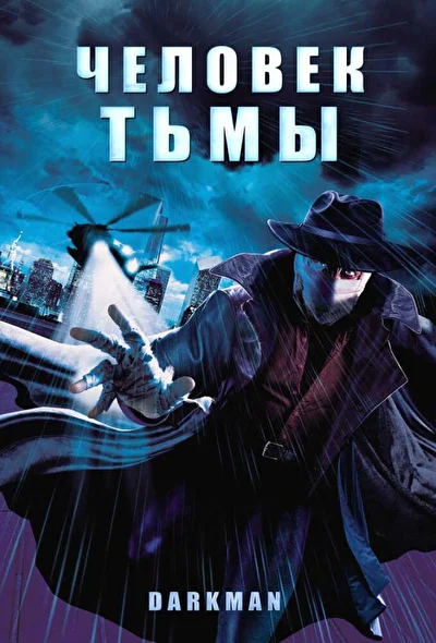 Постер к фильму
